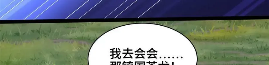 360 云之龙国 第80页