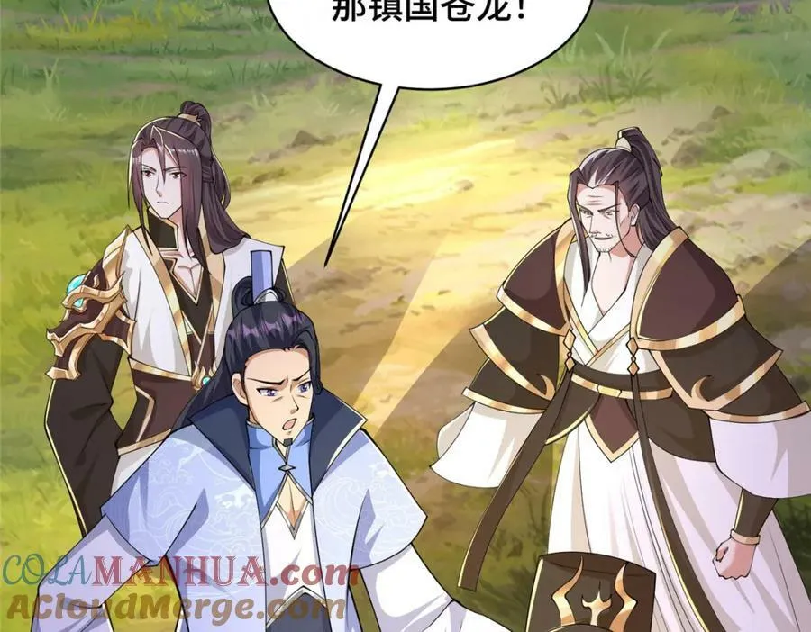 360 云之龙国 第81页