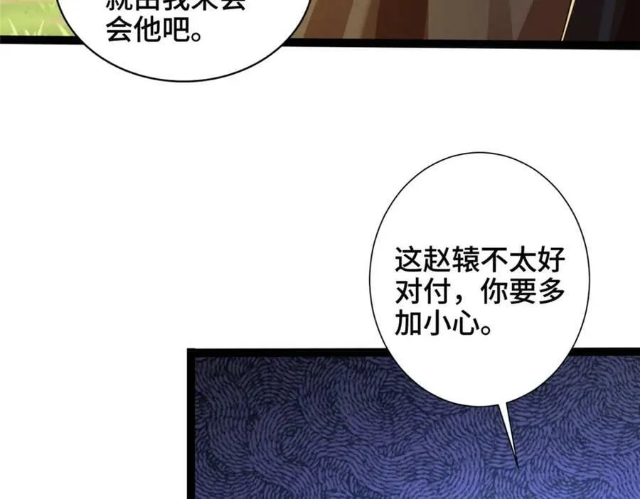 360 云之龙国 第84页