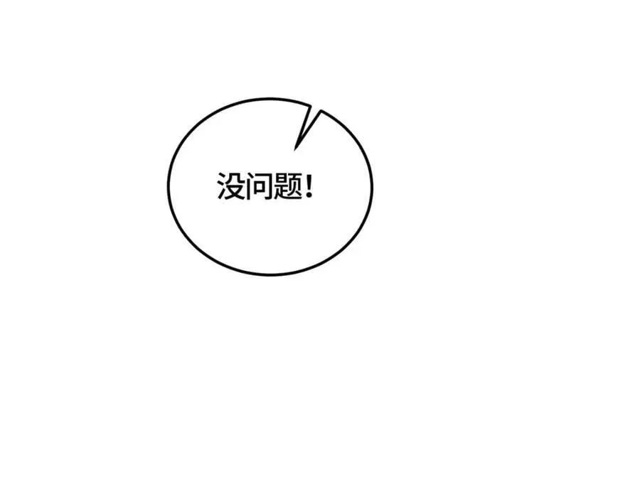 360 云之龙国 第87页