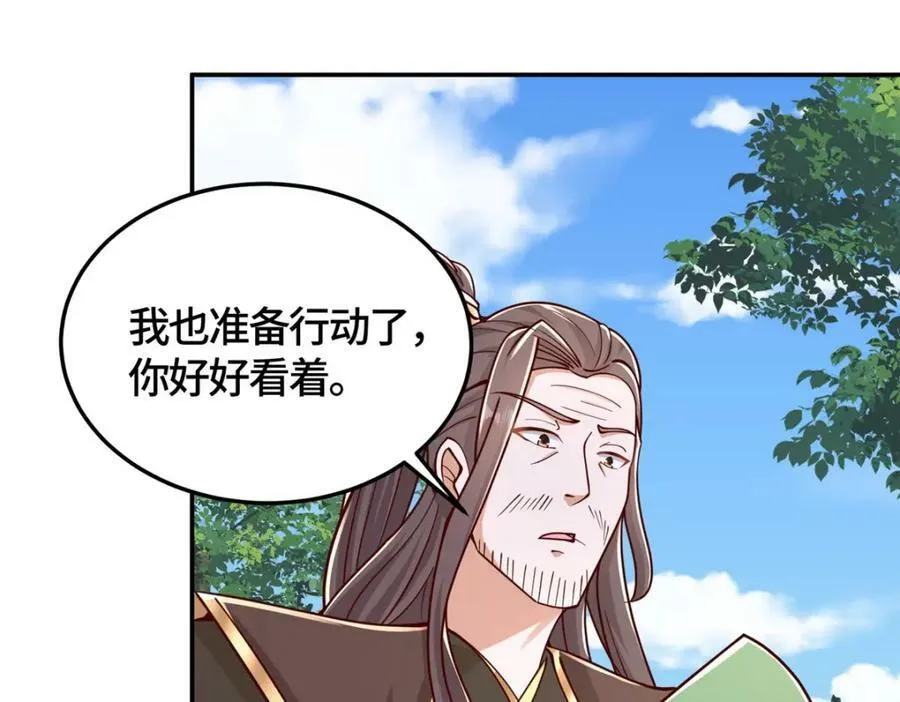 360 云之龙国 第88页