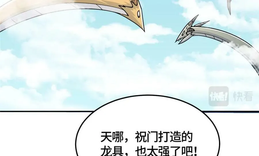 360 云之龙国 第110页