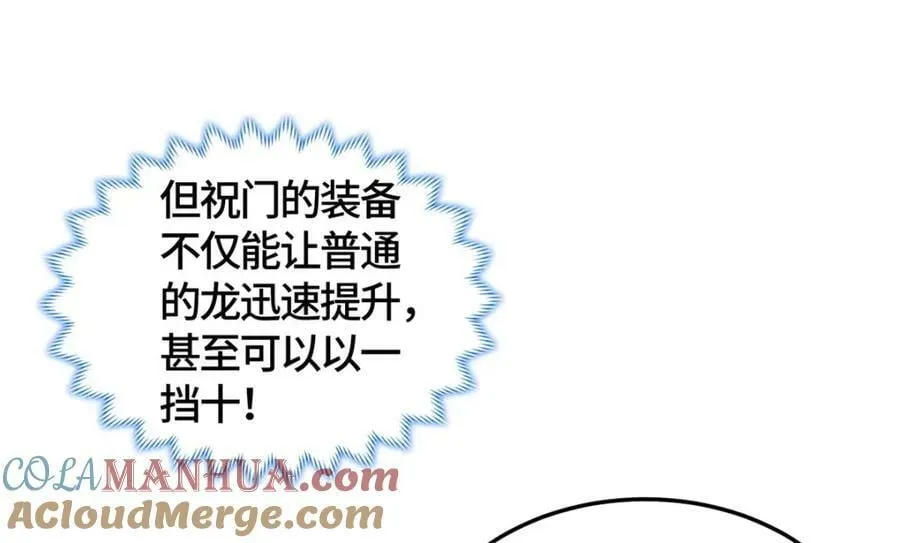 360 云之龙国 第113页