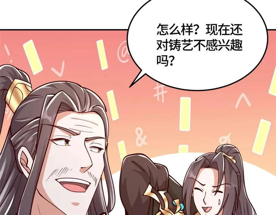360 云之龙国 第114页