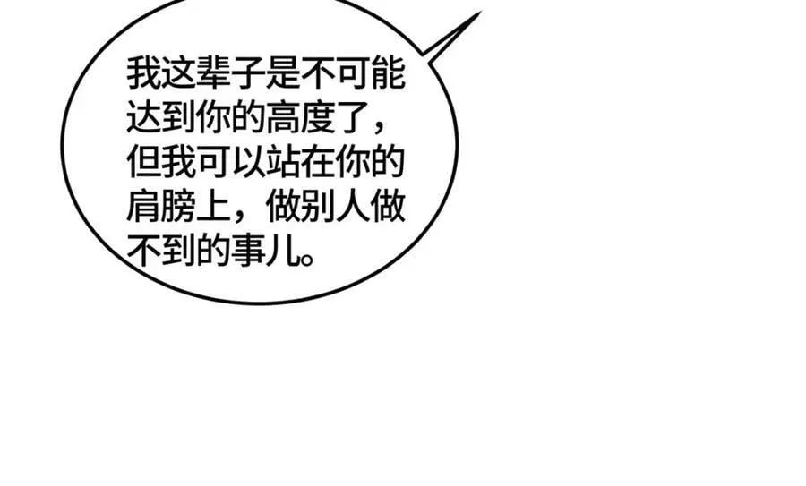 360 云之龙国 第116页