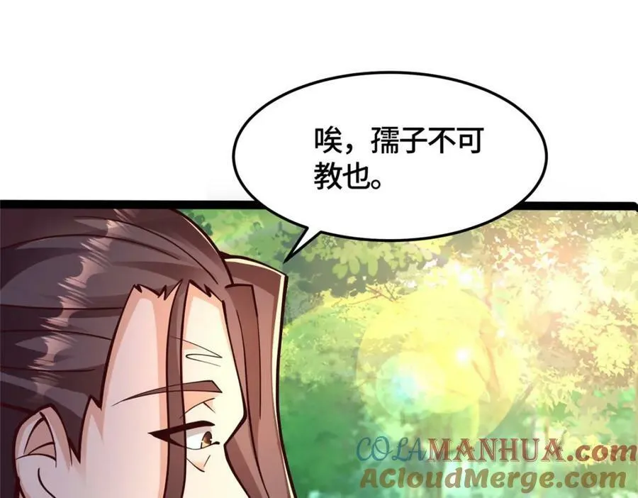 360 云之龙国 第117页