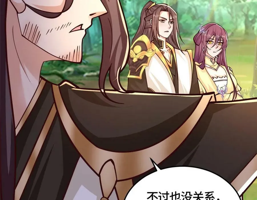 360 云之龙国 第118页