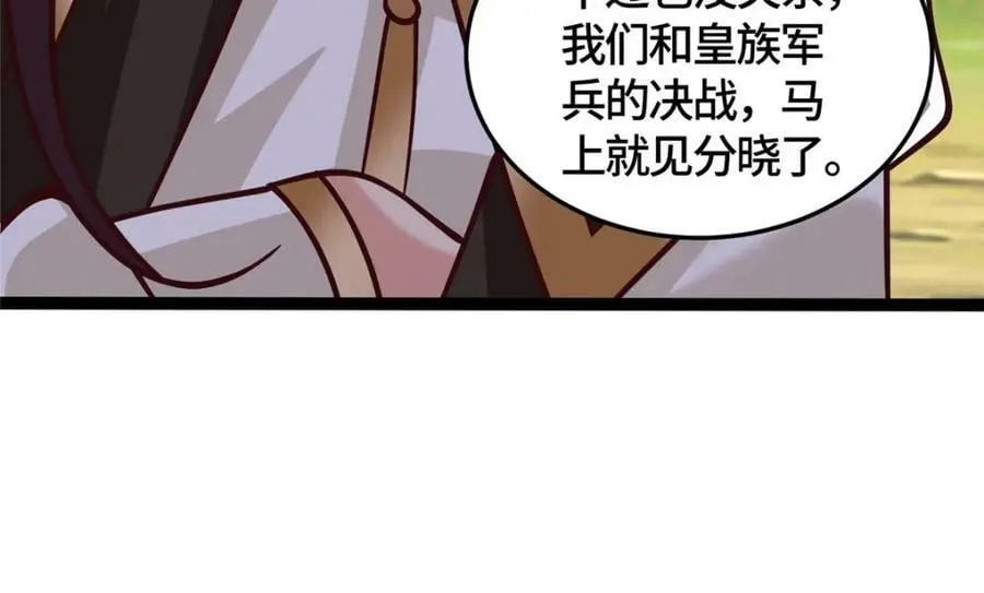 360 云之龙国 第119页