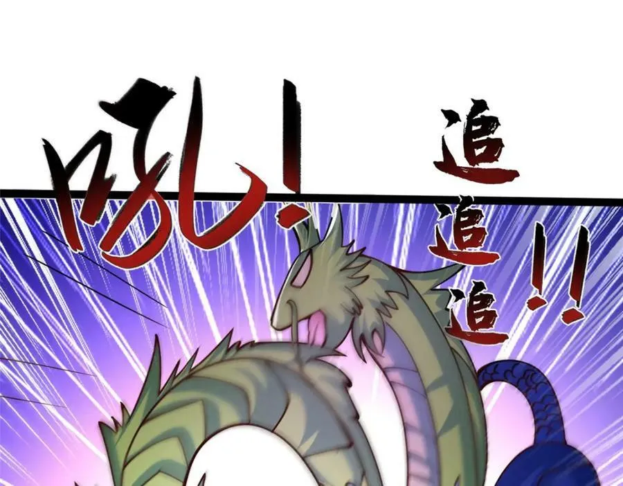 360 云之龙国 第120页