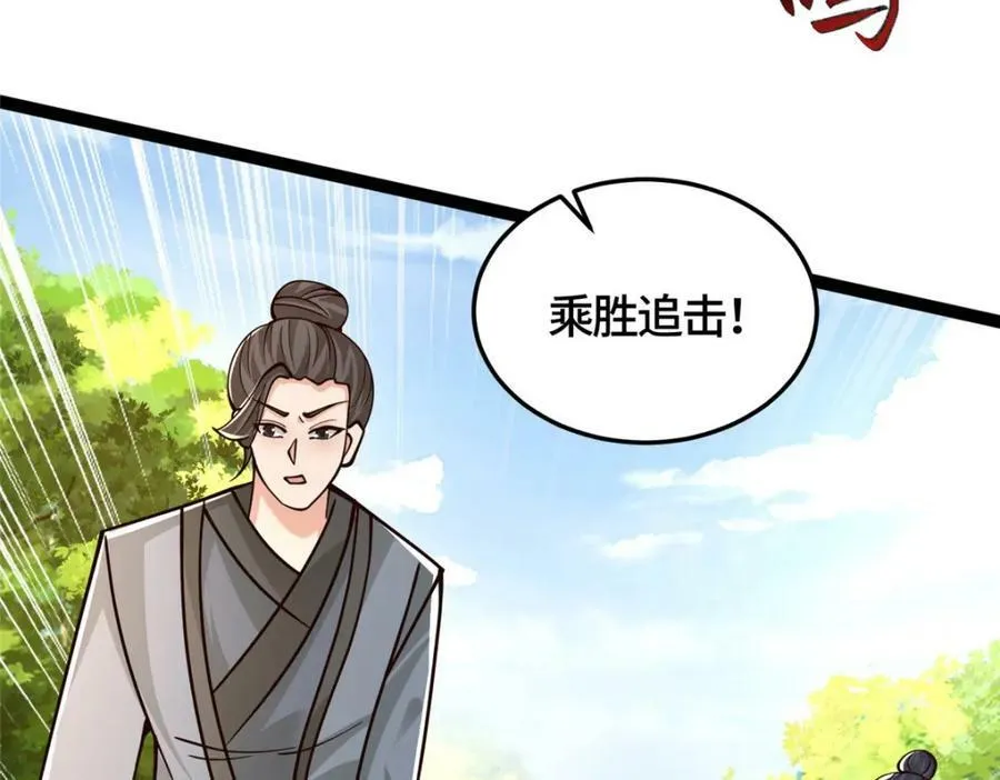 360 云之龙国 第123页