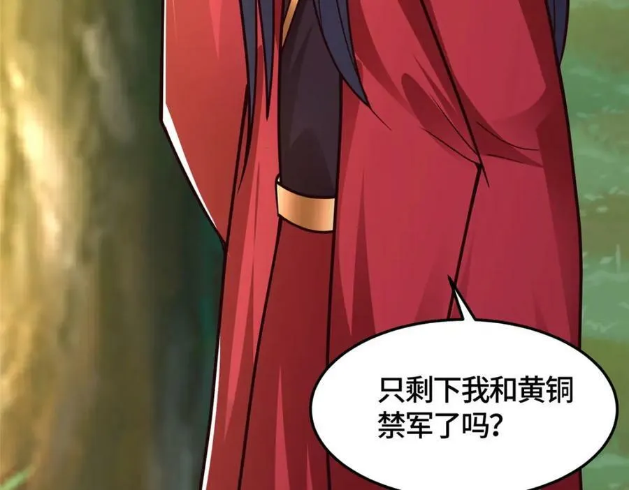 360 云之龙国 第130页