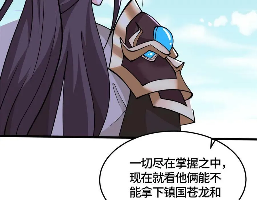 360 云之龙国 第134页