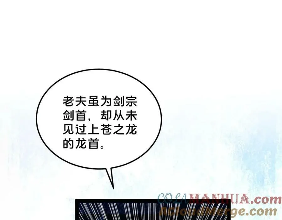 361 皇王之战 第5页