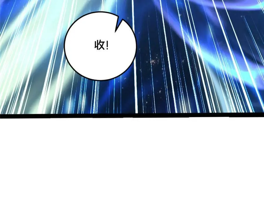 361 皇王之战 第14页