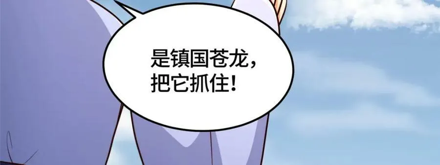 361 皇王之战 第35页