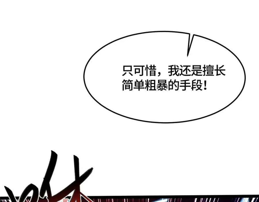 361 皇王之战 第42页