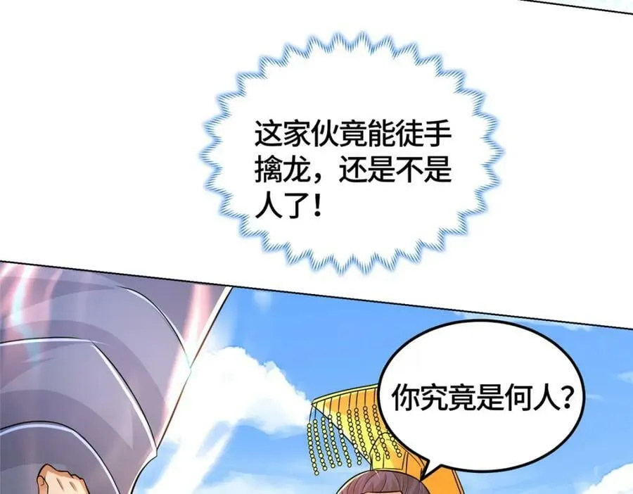 361 皇王之战 第58页