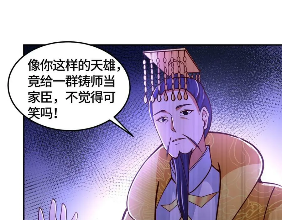 361 皇王之战 第63页