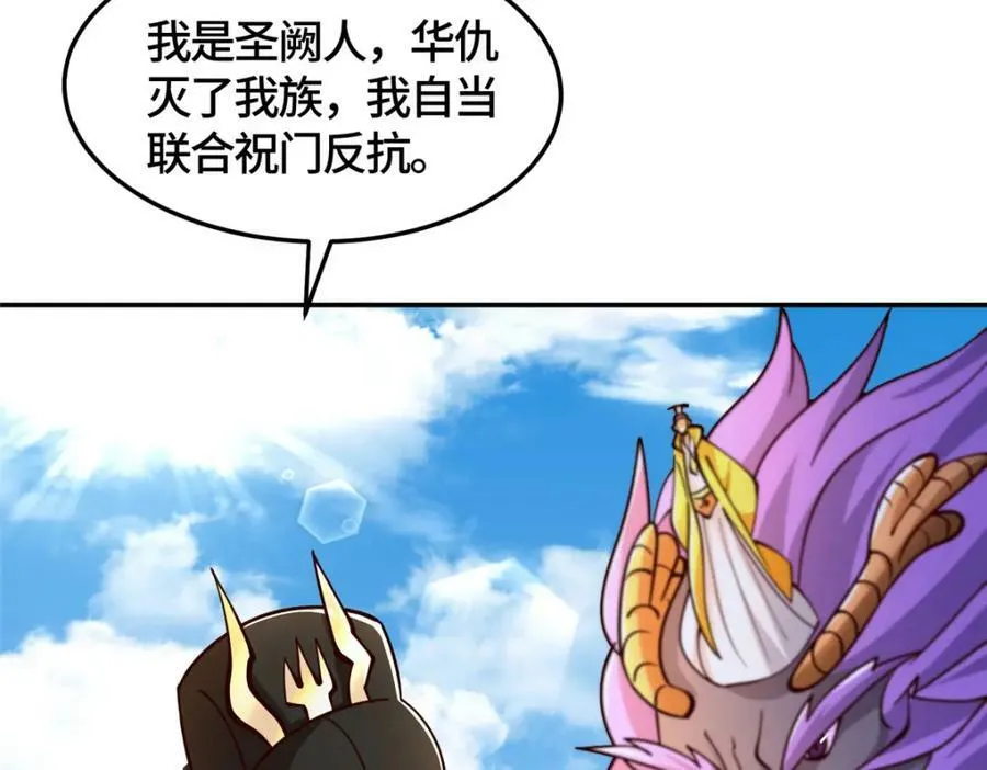 361 皇王之战 第66页