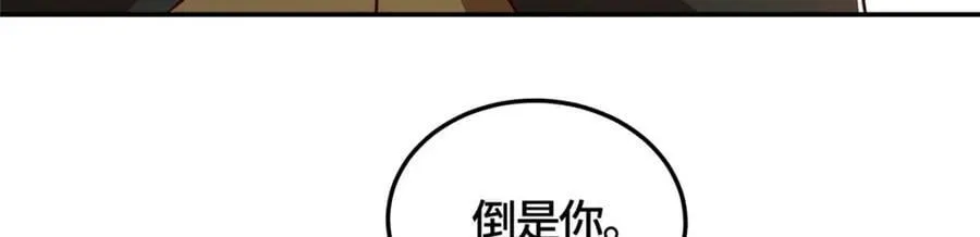 361 皇王之战 第68页