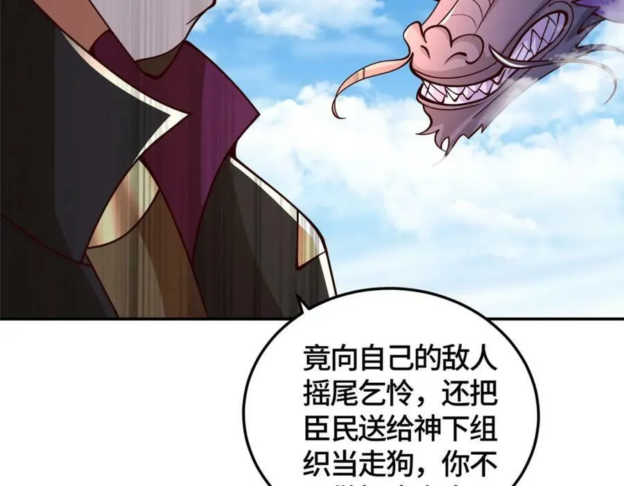 361 皇王之战 第70页
