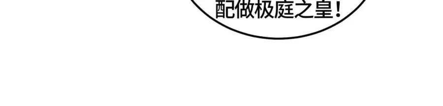 361 皇王之战 第71页