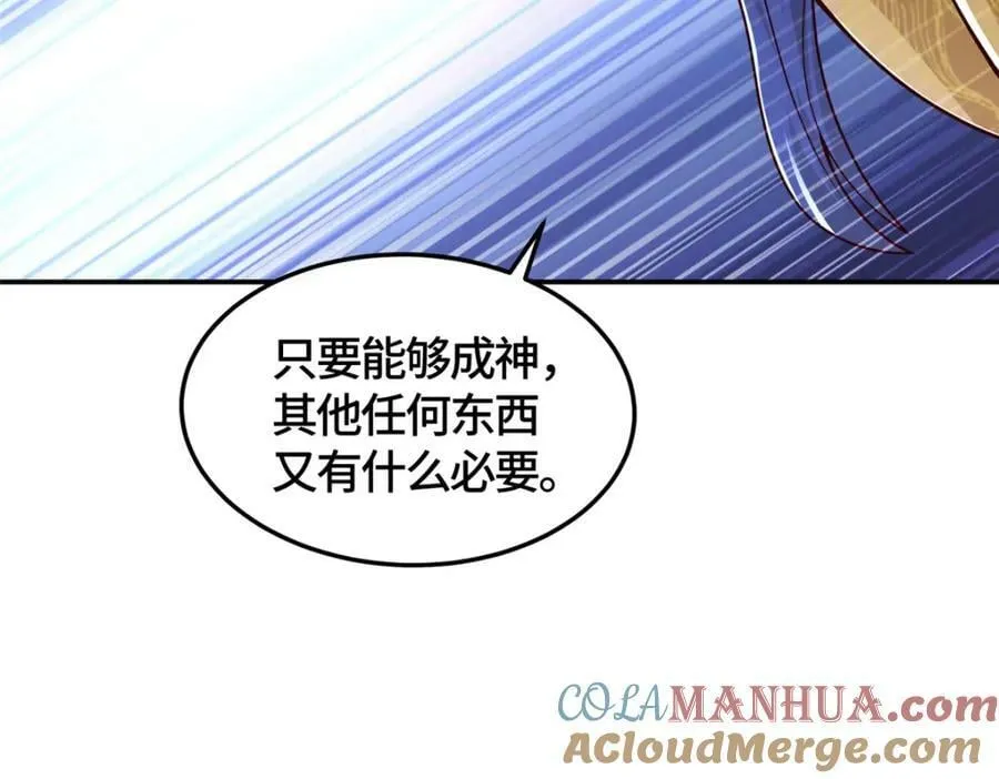 361 皇王之战 第73页