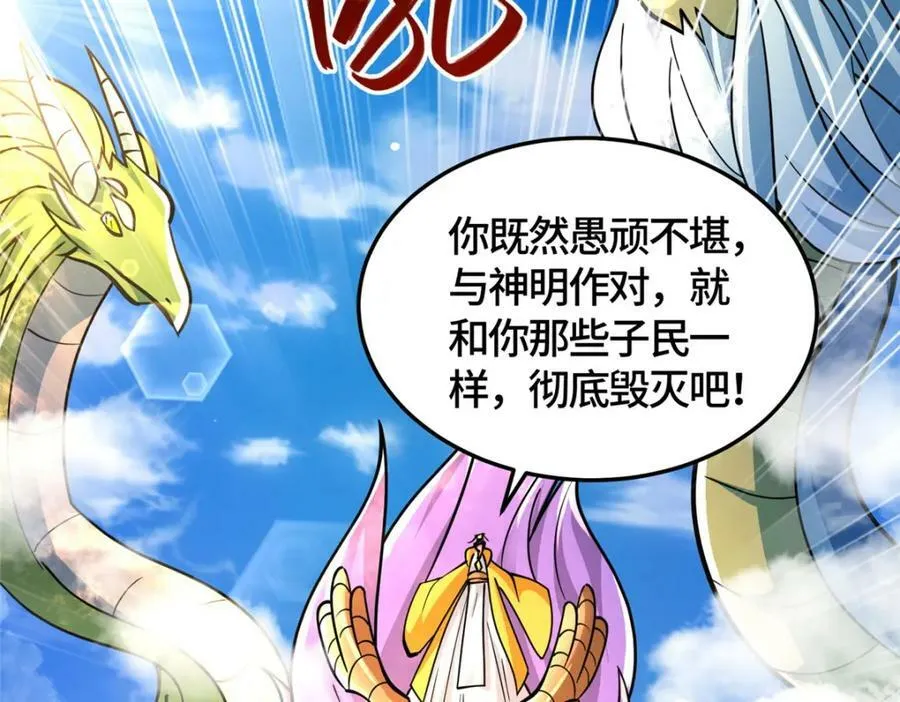 361 皇王之战 第75页
