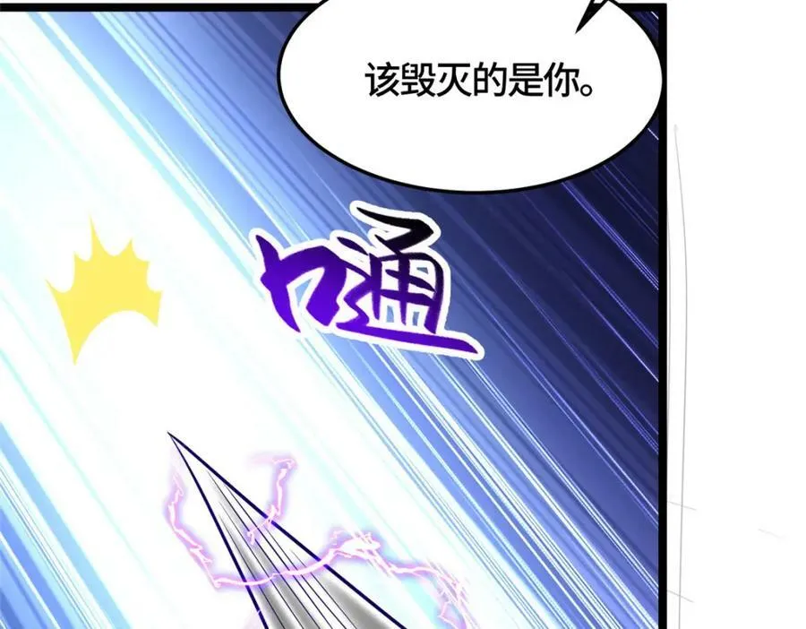 361 皇王之战 第88页