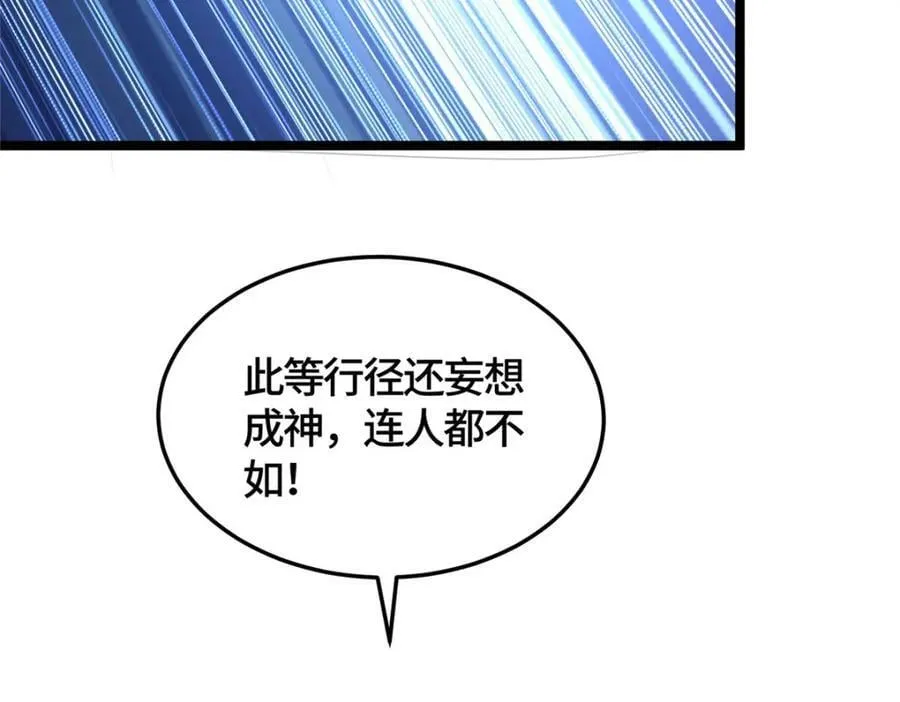 361 皇王之战 第90页