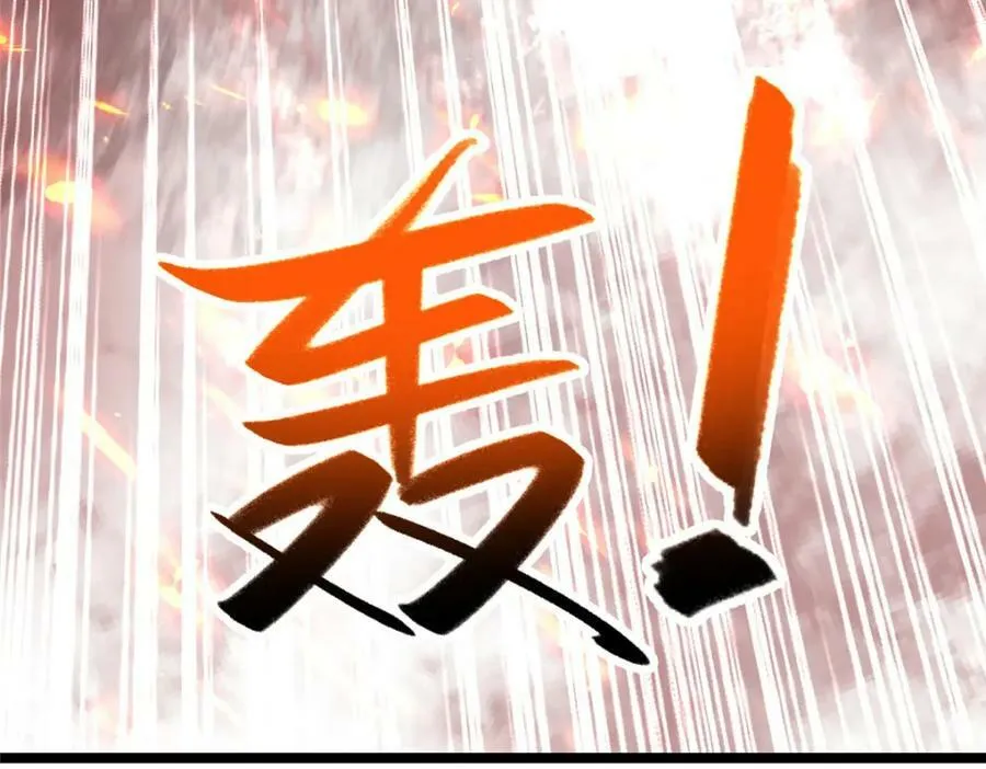 361 皇王之战 第94页