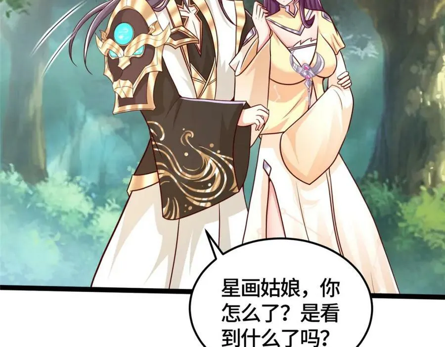 361 皇王之战 第103页