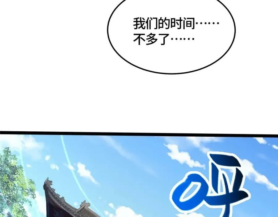361 皇王之战 第106页