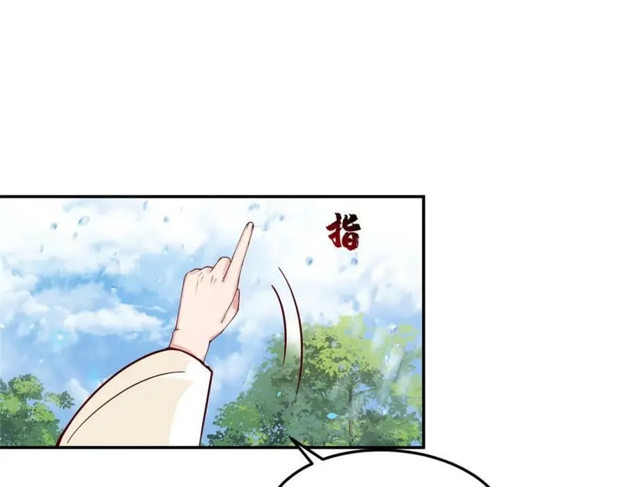 361 皇王之战 第111页