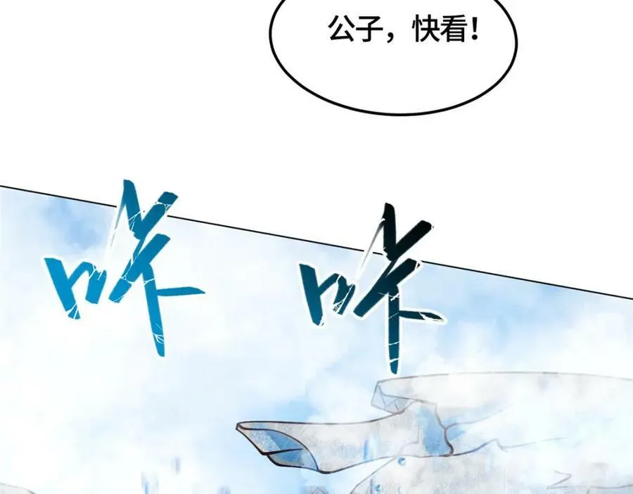 361 皇王之战 第112页