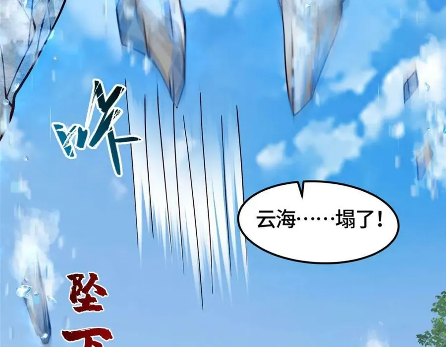 361 皇王之战 第114页