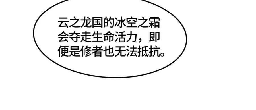 361 皇王之战 第119页