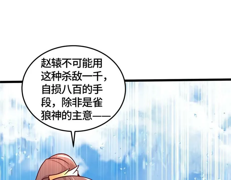 361 皇王之战 第120页