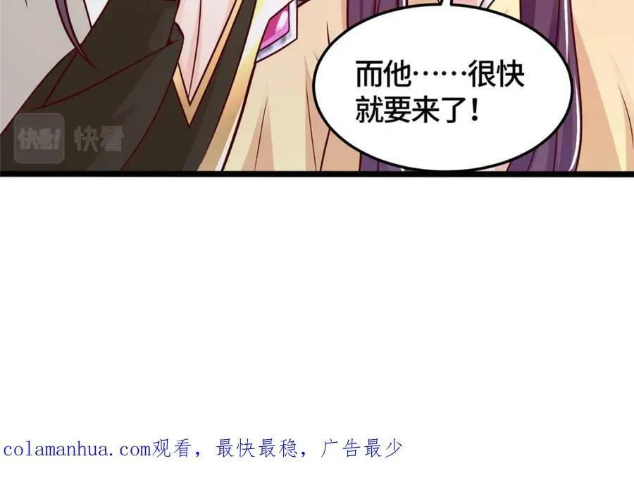361 皇王之战 第122页