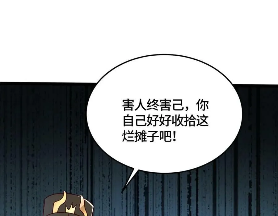 362 最后的退路 第27页
