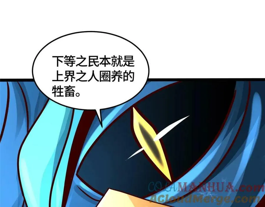 362 最后的退路 第33页