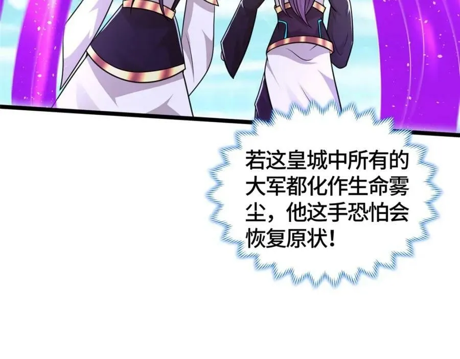 362 最后的退路 第54页