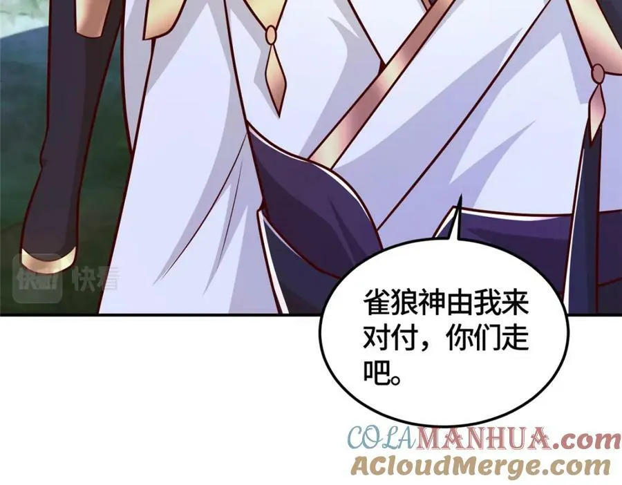362 最后的退路 第61页