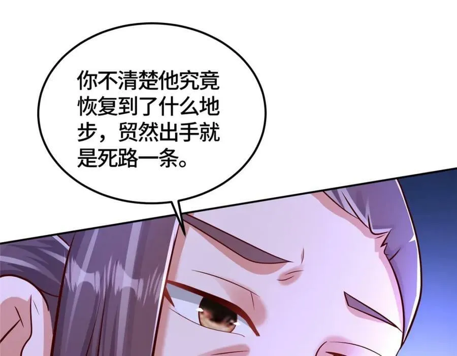 362 最后的退路 第62页