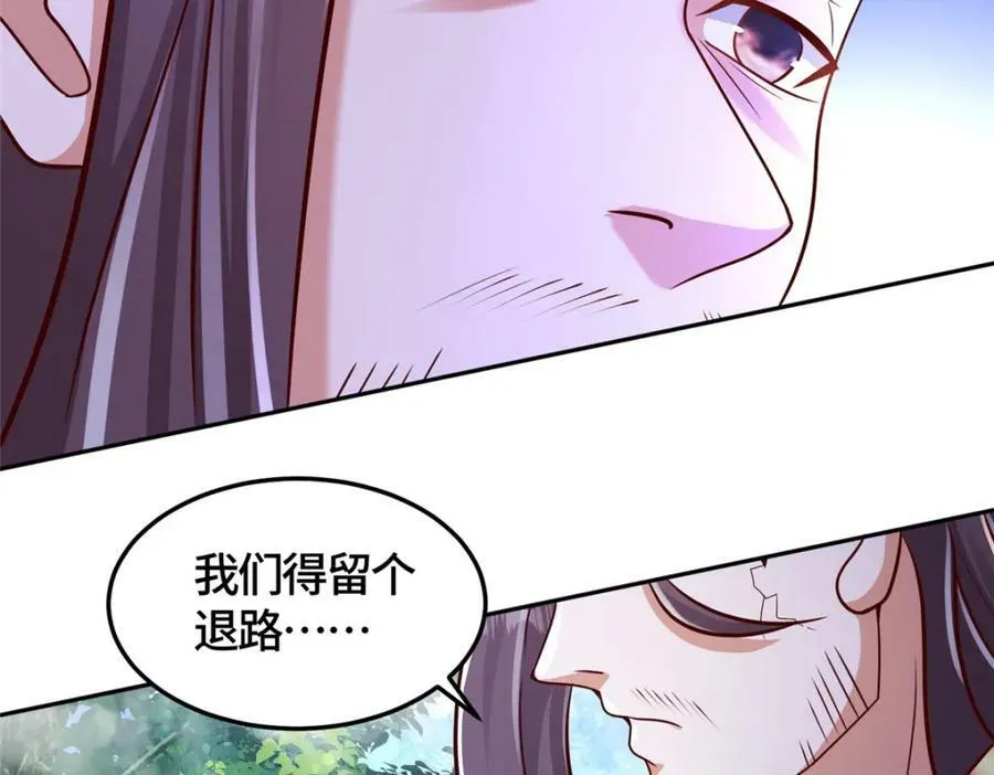362 最后的退路 第63页