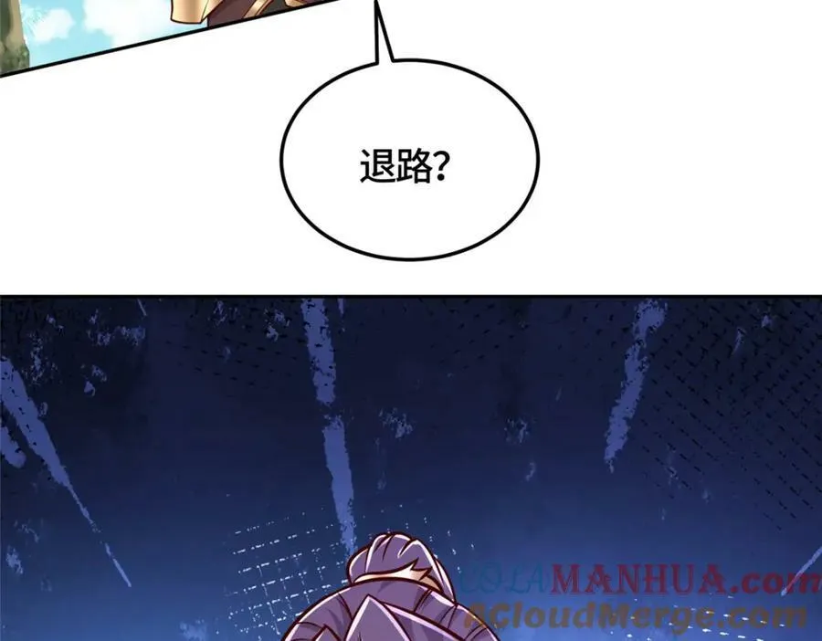 362 最后的退路 第65页
