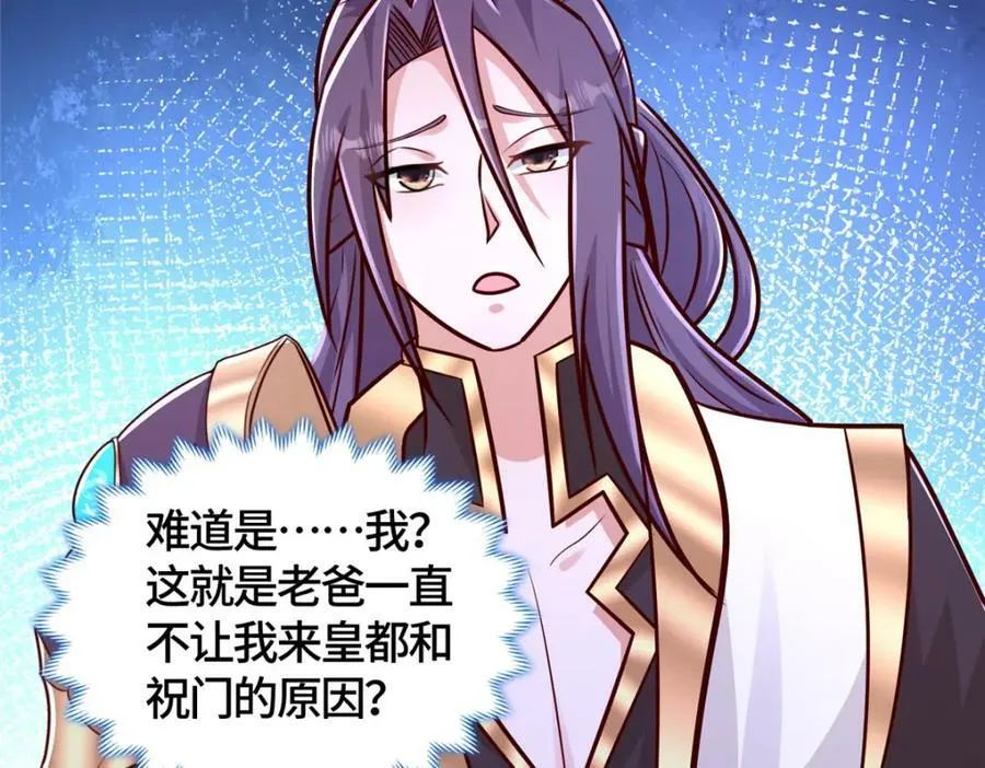362 最后的退路 第66页