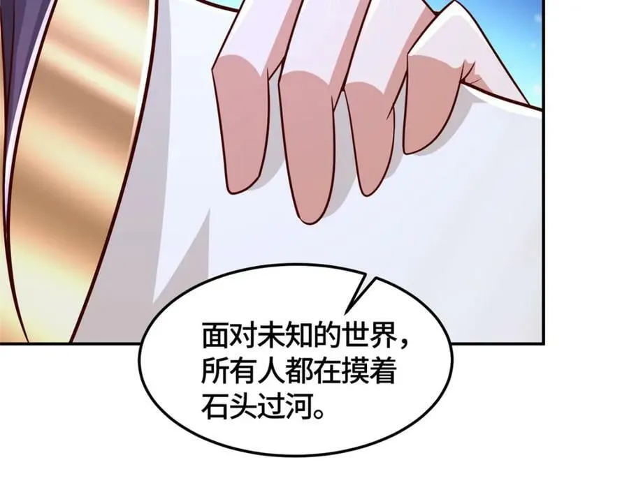 362 最后的退路 第68页