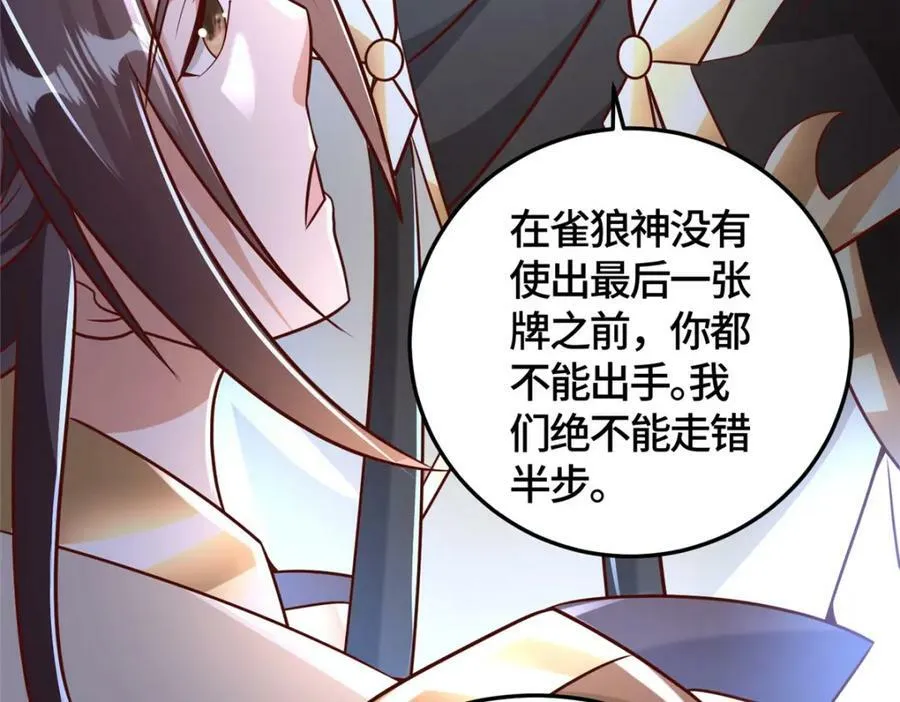 362 最后的退路 第74页