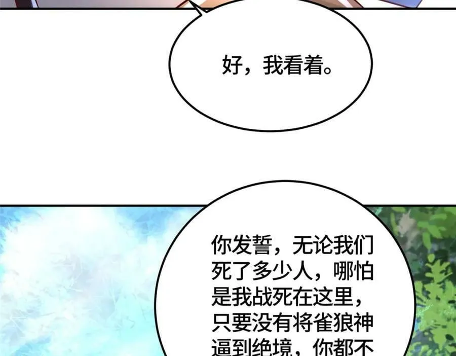 362 最后的退路 第75页